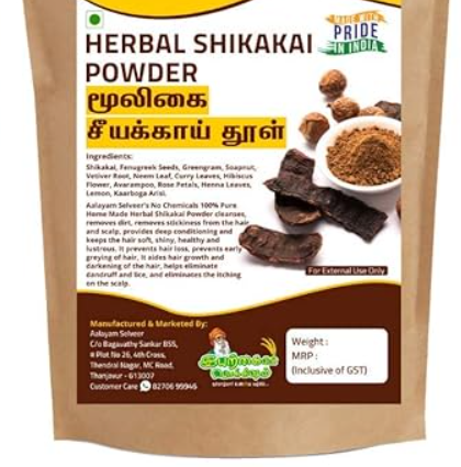Homemade Herbal Shikakai Powder 1 KG