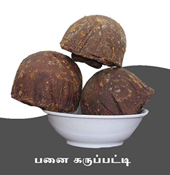 Karupatti / Palm Jaggery 500g